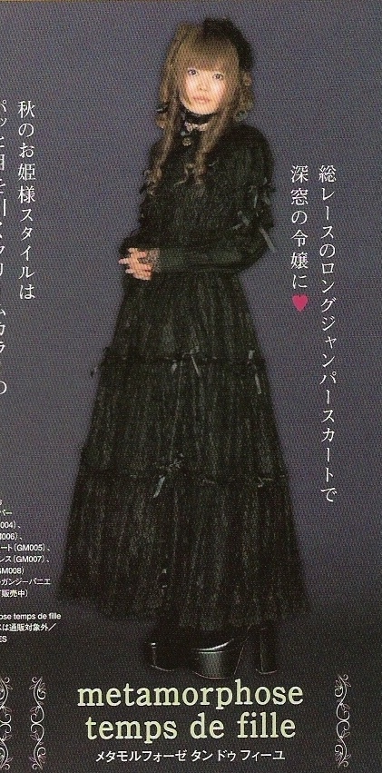 Gothic - Metamorphose Shirring Tiered Ribbon JSK (Lace, Long Length)