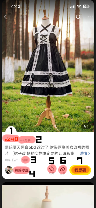 Xianyu listing preview